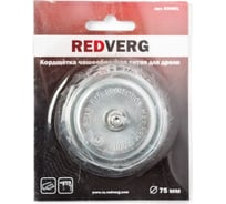 Кордщетка чашеобразная витая (75 мм) для дрели REDVERG 6623621