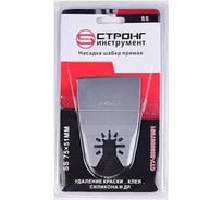 Насадка шабер прямая СТУ-263 75х51 мм, SS Strong сту-2630007551