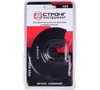 Насадка пильная СТУ-264 88 мм, сегментная универсальная HSS Strong сту-2640000088