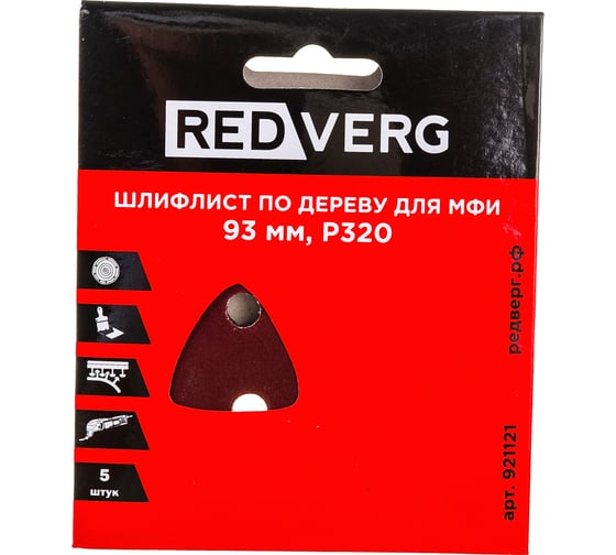 Самоклеящиеся шлифлист REDVERG по древесине для МФИ Р320 5шт 921121 6627156