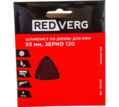 Самоклеящиеся шлифлист REDVERG по древесине для МФИ Р120 5шт 921091 6627153