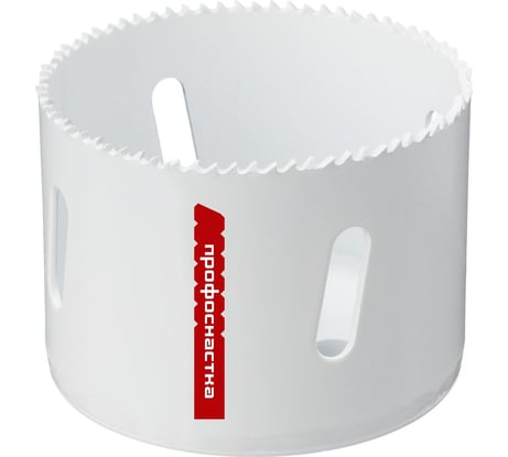 Коронка биметаллическая мелкий зуб, 54х38 мм, HSSE M42 №341 Профоснастка 80102041