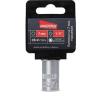 Головка торцевая шестигранная 7 мм, 1/4"DR, CR-V Smartbuy SBT-SW-7-14p1