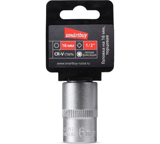 Головка торцевая шестигранная 16 мм, 1/2"DR, CR-V Smartbuy SBT-SW-16-12p1 1