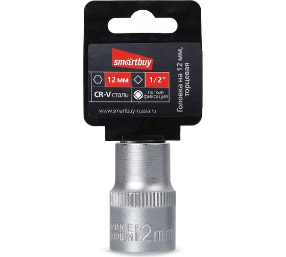 Головка торцевая шестигранная 12 мм, 1/2"DR, CR-V Smartbuy SBT-SW-12-12p1 1