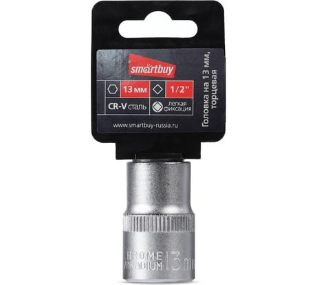 Головка торцевая шестигранная 13 мм, 1/2"DR, CR-V Smartbuy SBT-SW-13-12p1