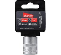 Головка торцевая шестигранная 13 мм, 1/4"DR, CR-V Smartbuy SBT-SW-13-14p1