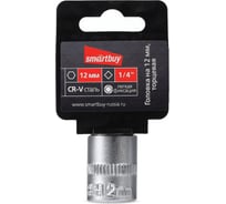 Головка торцевая шестигранная 12 мм, 1/4"DR, CR-V Smartbuy SBT-SW-12-14p1