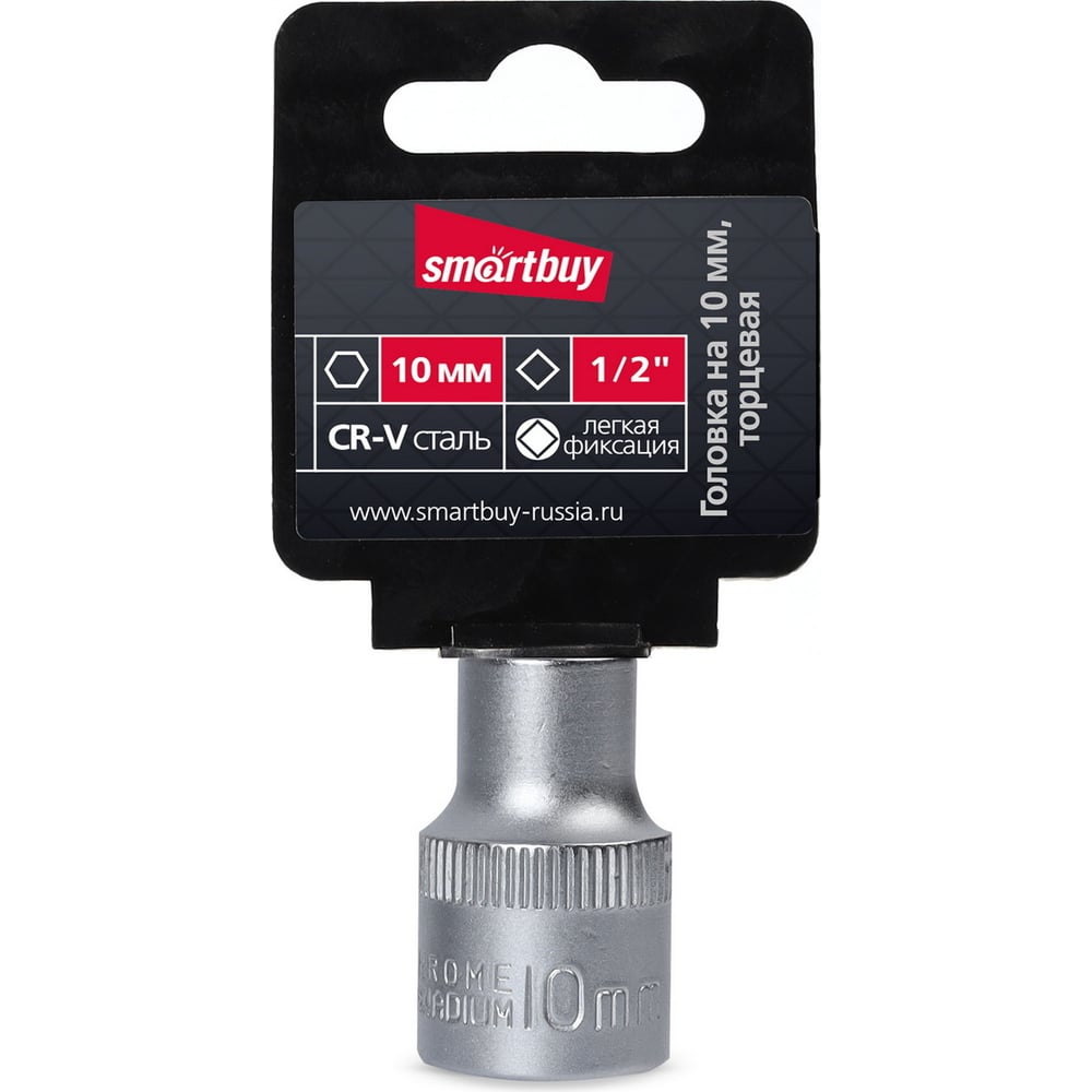 Головка торцевая шестигранная 10 мм, 1/2"DR, CR-V Smartbuy SBT-SW-10 ...
