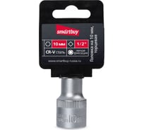 Головка торцевая шестигранная 10 мм, 1/2"DR, CR-V Smartbuy SBT-SW-10-12p1