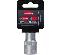 Головка торцевая шестигранная 11 мм, 1/2"DR, CR-V Smartbuy SBT-SW-11-12p1