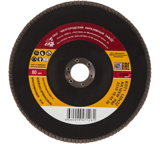 Круг лепестковый торцевой KK10XW КЛТ1 (180х22 мм; P80) БАЗ 960000012024