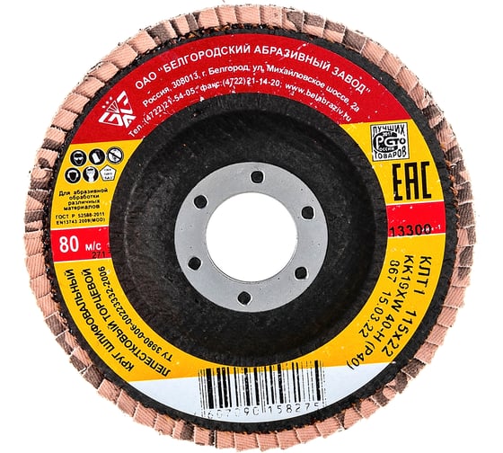 Круг лепестковый торцевой KK19XW КЛТ1 (115х22 мм; P40) БАЗ 960000026615 1