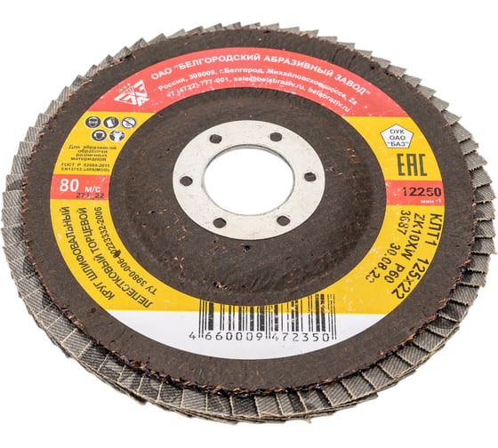 Круг лепестковый торцевой ZK10XW КЛТ1 (125х22 мм; P60) БАЗ 960000014034