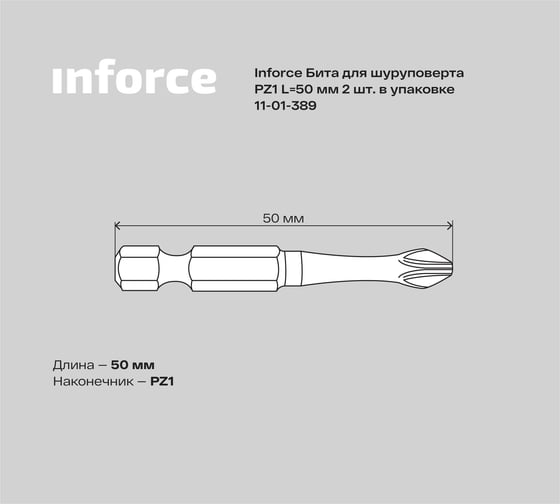 Бита (2 шт; PZ1; 50 мм) для шуруповерта Inforce 11-01-389