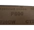 Лист шлифовальный CT10CW (230х280 мм; P600) БАЗ 650000000030 4