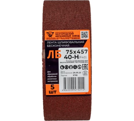 Лента бесконечная KK19XW (5 шт; 75х457 мм; 40H; P40) БАЗ 960000142029