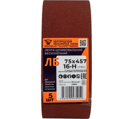 Лента бесконечная KK19XW (5 шт; 75х457 мм; 16H; P80) БАЗ 960000142031