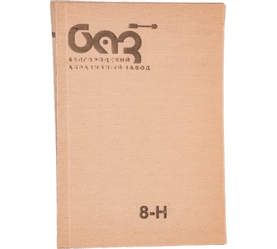 Лист шлифовальный (10 шт; 170х240 мм; 8Н; P150) БАЗ 960000051550
