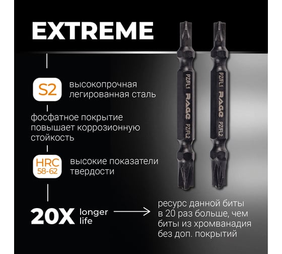 Биты магнитные двухсторонние S2 PZ/FL1 x PZ/FL2, 65 мм, 2 шт rage by VIRA 554140