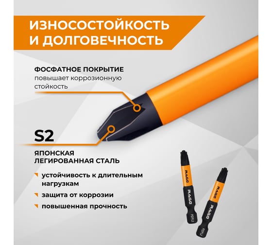 Биты магнитные S2 PZ/FL2, 50 мм, 2 шт rage by VIRA 554139