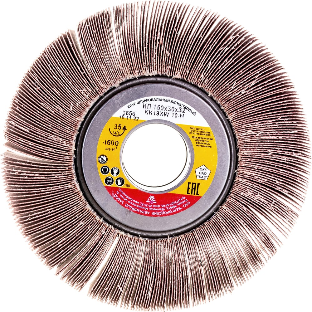 Круг лепестковый KK19XW (150х30х32 мм; 10H; Р120) БАЗ 920120000084 ...