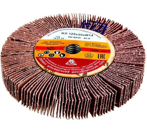 Круг лепестковый KK19XW (125х20 мм; М14; 40Н; Р40) БАЗ 960000078302