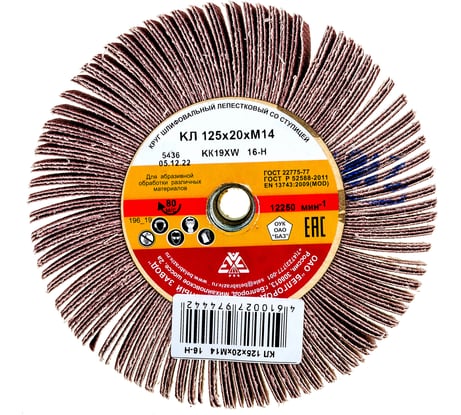 Круг лепестковый KK19XW (125х20 мм; М14; 16Н; Р80) БАЗ 960000061706