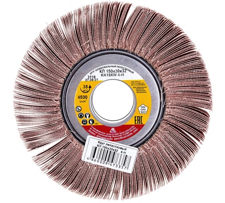 Л/круг БАЗ KK19XW 4H P320 150х30х32 960000008100