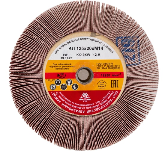 Круг лепестковый KK19XW (125х20 мм; М14; 12Н; Р100) БАЗ 960000086910 1
