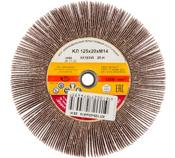 Круг лепестковый KK19XW (125х20 мм; М14; 25Н; Р60) БАЗ 960000078303 1
