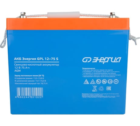 Аккумуляторная батарея GPL 12-75 S 12В, 75Ач Энергия Е0201-0105