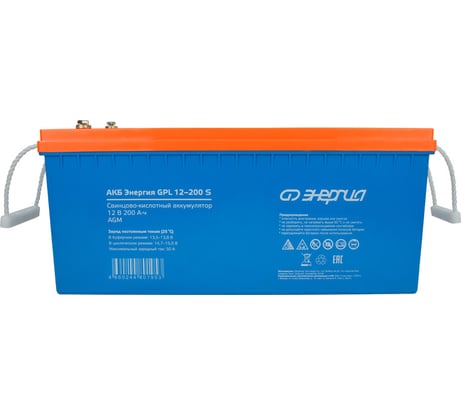 Аккумуляторная батарея GPL 12-200 S 12В, 200Ач Энергия Е0201-0108