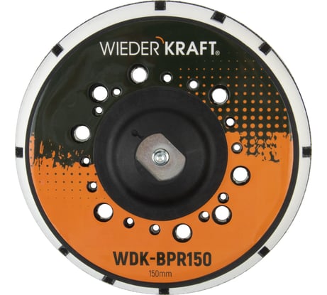Диск-подошва для шлифовальных машин Rupes 150 мм, средней жесткости, с защитной прокладкой WIEDERKRAFT WDK-BPR150