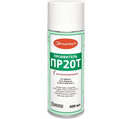 Проявитель ПР20Т высокотемпературный Элитест 00113213