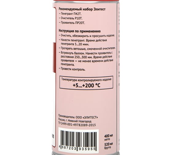 Пенетрант П42Т красный высокотемпературный Элитест 00115394