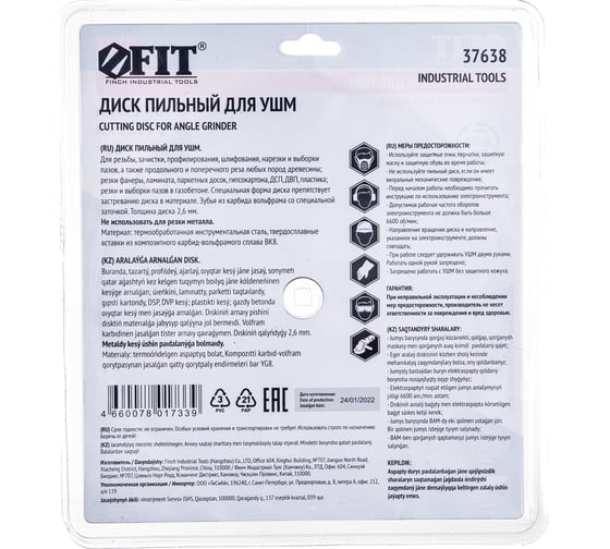 Диск пильный (230 мм; 22.2 мм) по дереву FIT мм 37638