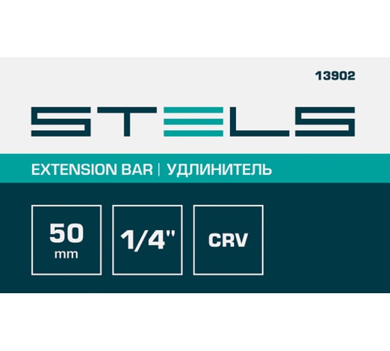 Удлинитель 50 мм 1/4"" CrV STELS 13902