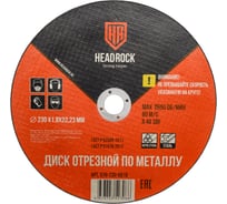 Круг отрезной по металлу 230х1.8х22.23 мм HEADROCK (компл. 25 шт.) 578-230-0018