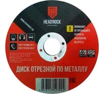 Круг отрезной по металлу 230х1.6х22.23 мм (компл. 25 шт.) HEADROCK 578-230-0016