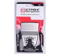 Насадка шабер ступенчатая СТУ-263 73х51 мм, SS Strong сту-2630007351