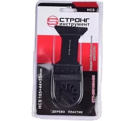Насадка Т-образная пильная СТУ-258 105х44х55 мм, HCS Strong сту-2581054455
