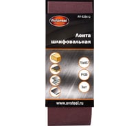 Лента шлифовальная (3 шт; 75х457 мм; Р120) AV Steel AV-820412