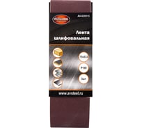 Лента шлифовальная (3 шт; 75х533 мм; Р150) AV Steel AV-820515