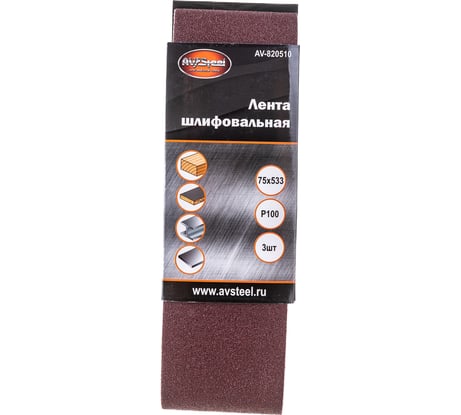 Лента шлифовальная (3 шт; 75х533 мм; Р100) AV Steel AV-820510