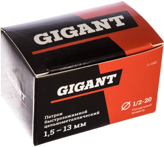 Патрон быстрозажимной цельнометаллический (1.5-13 мм; 1/2-20) Gigant G-1040
