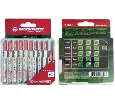 Пилки для лобзика УНИВЕРСАЛ 10 шт БОЕКОМПЛЕКТ B10-UNISET1