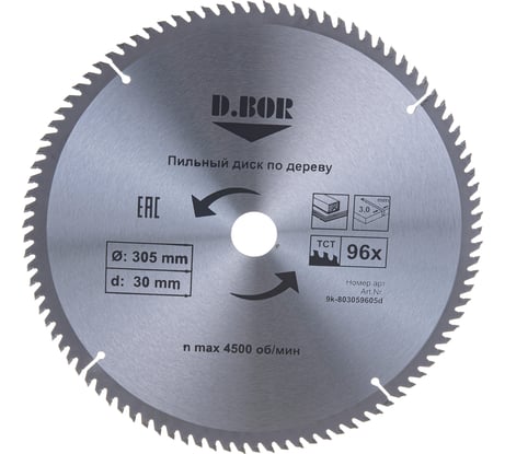 Диск пильный по дереву (305х30 мм; Z96) D.BOR 9K-803059605D