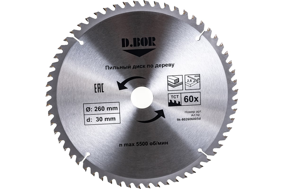 Диск пильный по дереву (260х30 мм; Z60) D.BOR 9K-802606005D - выгодная  цена, отзывы, характеристики, фото - купить в Москве и РФ