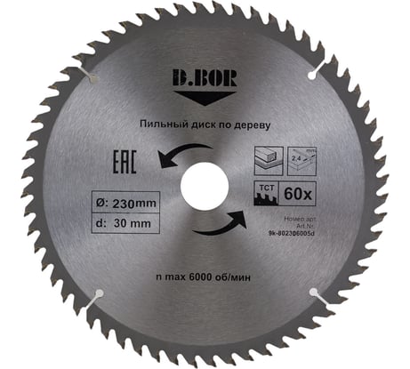 Диск пильный по дереву (230х30/25.4 мм; Z60) D.BOR 9K-802306005D